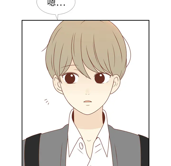 各自的春天第4话