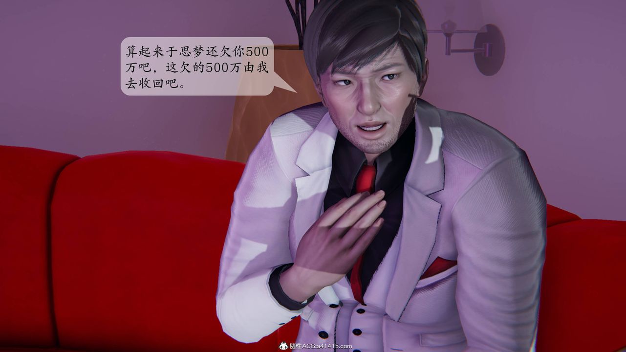 [3D]一夜暴富番外-借金母女第01章-04话