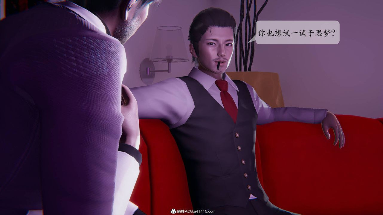 [3D]一夜暴富番外-借金母女第01章-04话