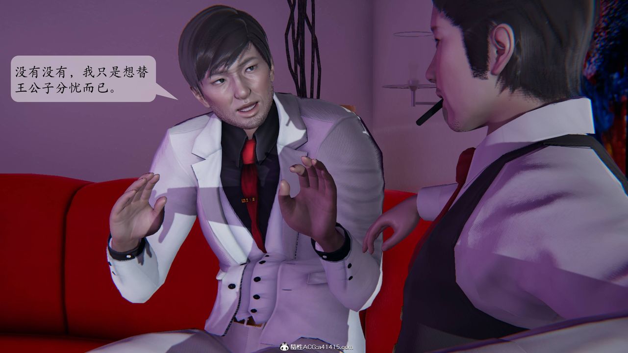 [3D]一夜暴富番外-借金母女第01章-04话