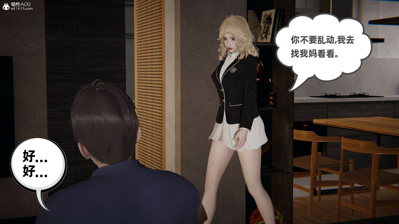 [3D]我的超能力第62话