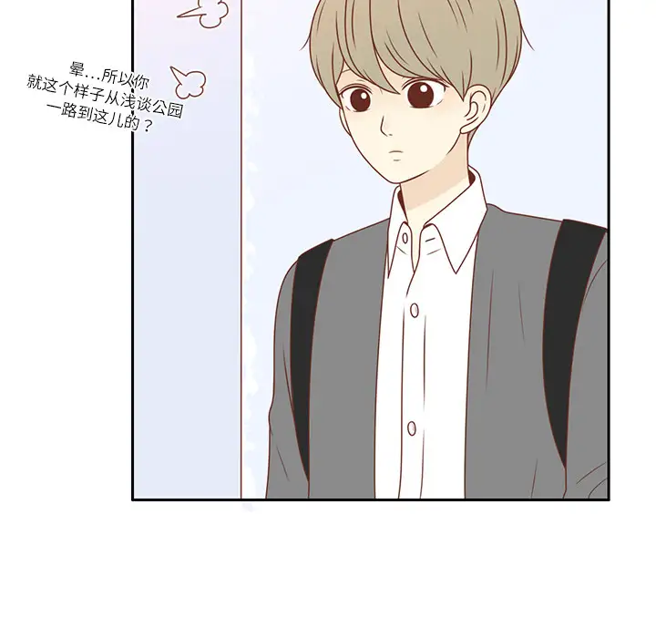 各自的春天第5话