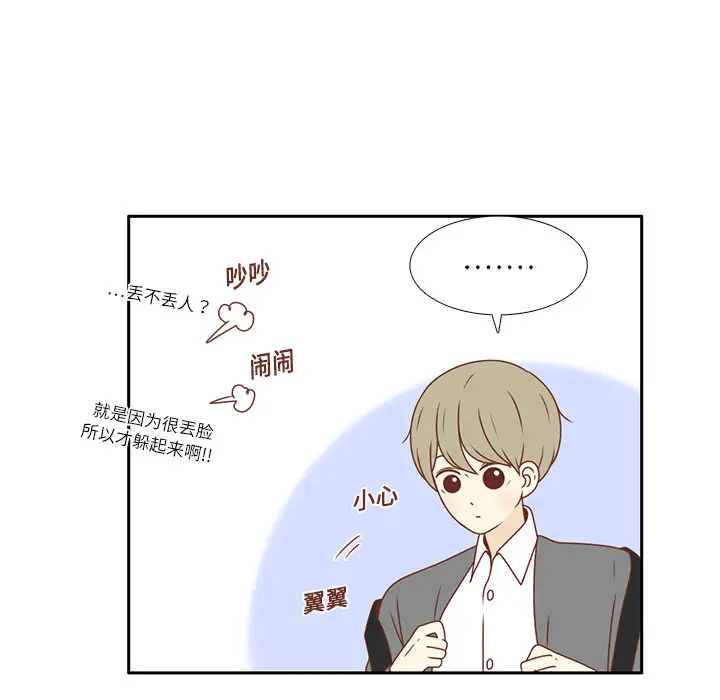 各自的春天第5话