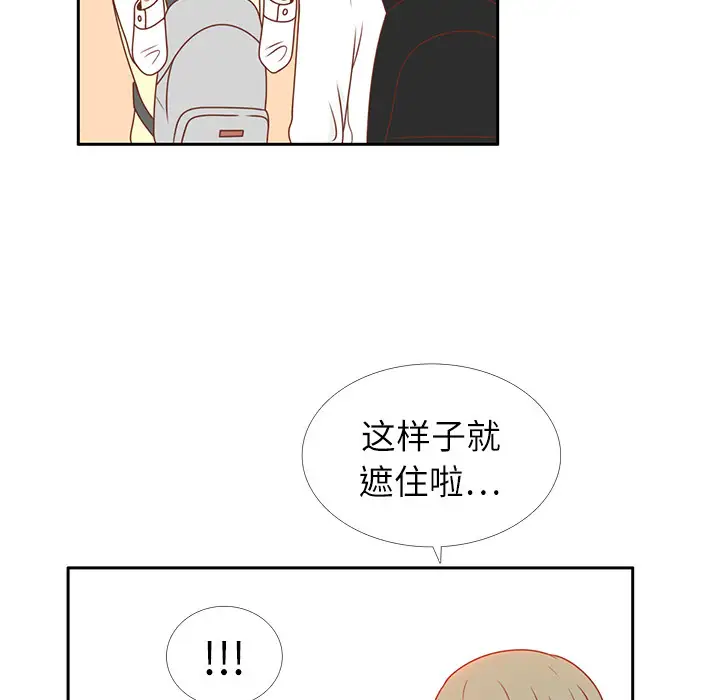 各自的春天第5话