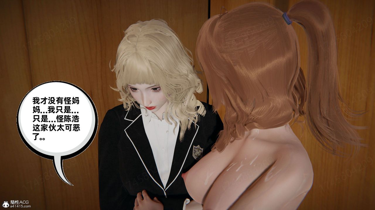 [3D]我的超能力第62话