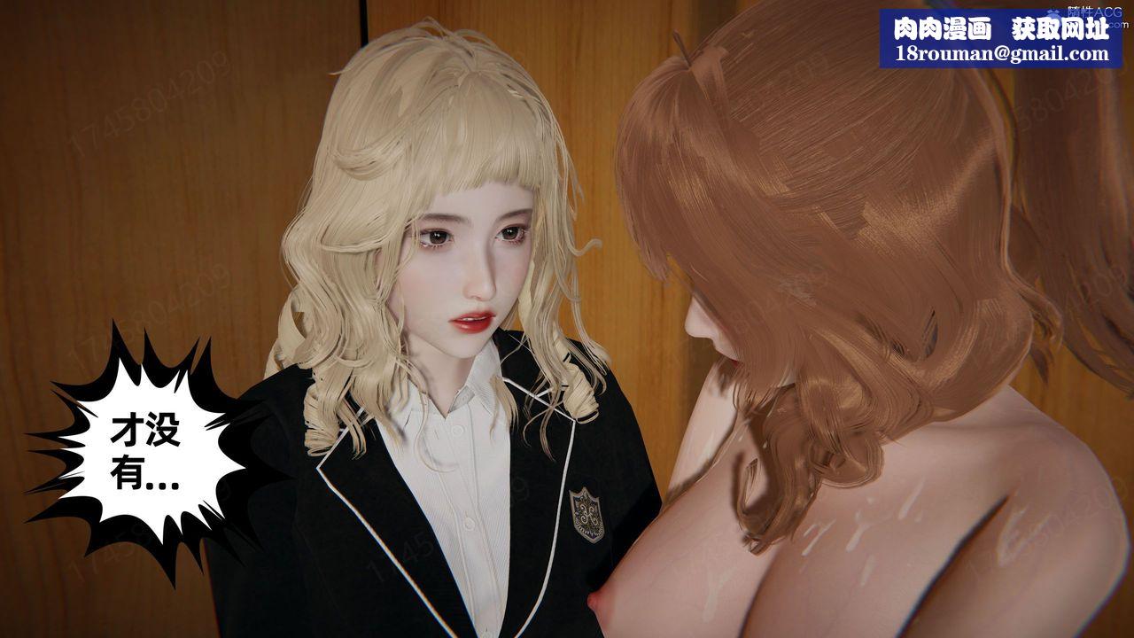 [3D]我的超能力第63話