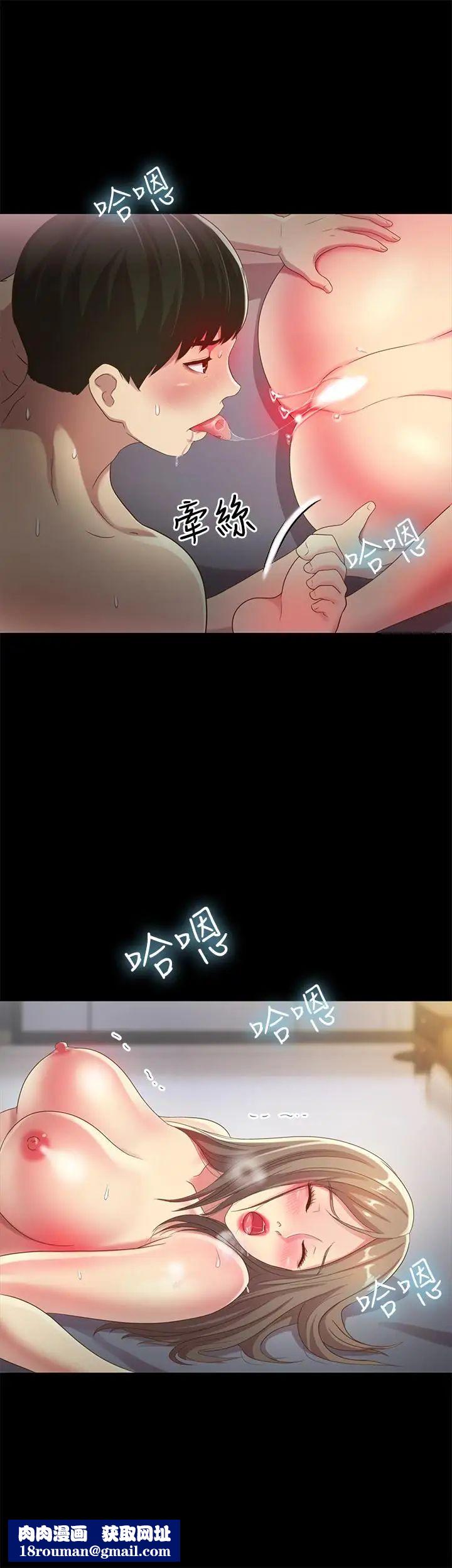 朋友,女朋友第49话-找上家门的恩泳