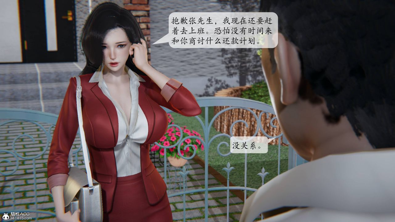 [3D]一夜暴富番外-借金母女第02章-01话