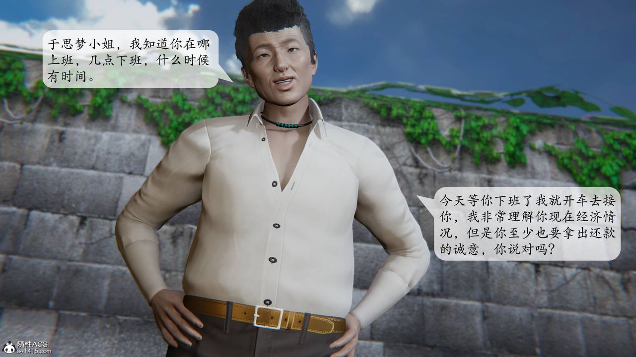 [3D]一夜暴富番外-借金母女第02章-01話