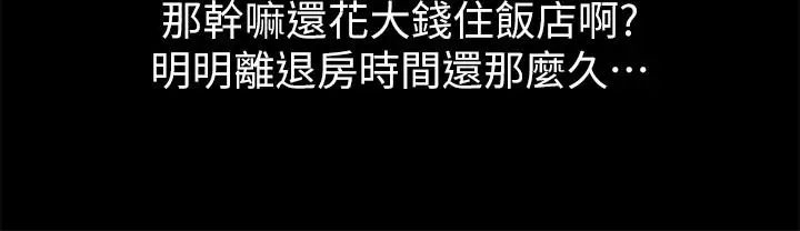 朋友,女朋友第49話-找上家門的恩泳