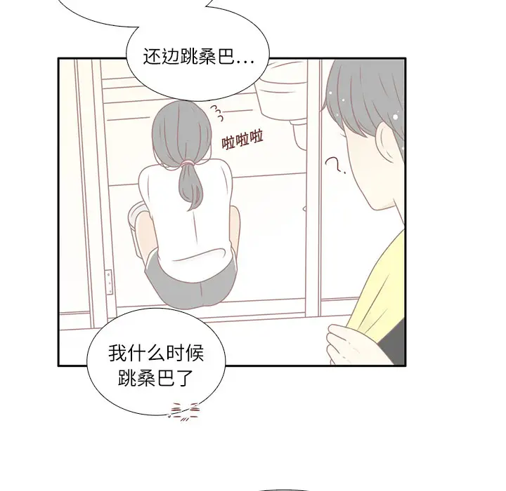 各自的春天第5话