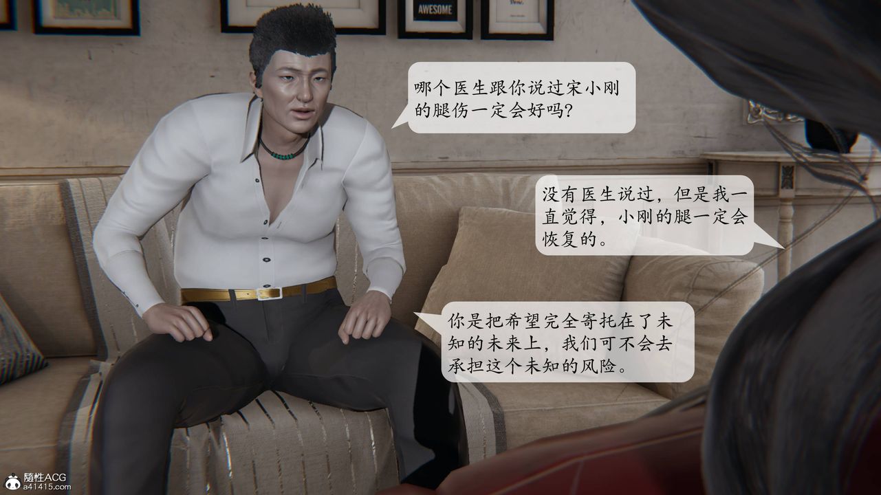 [3D]一夜暴富番外-借金母女第02章-01话