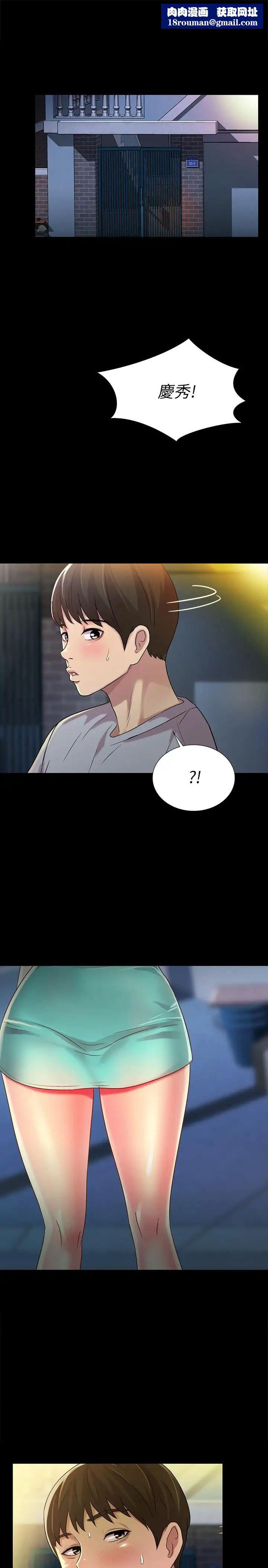 朋友,女朋友第50話-我要跟書妍做個痛快