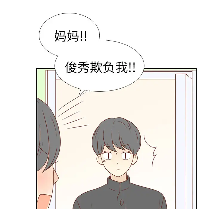 各自的春天第5话