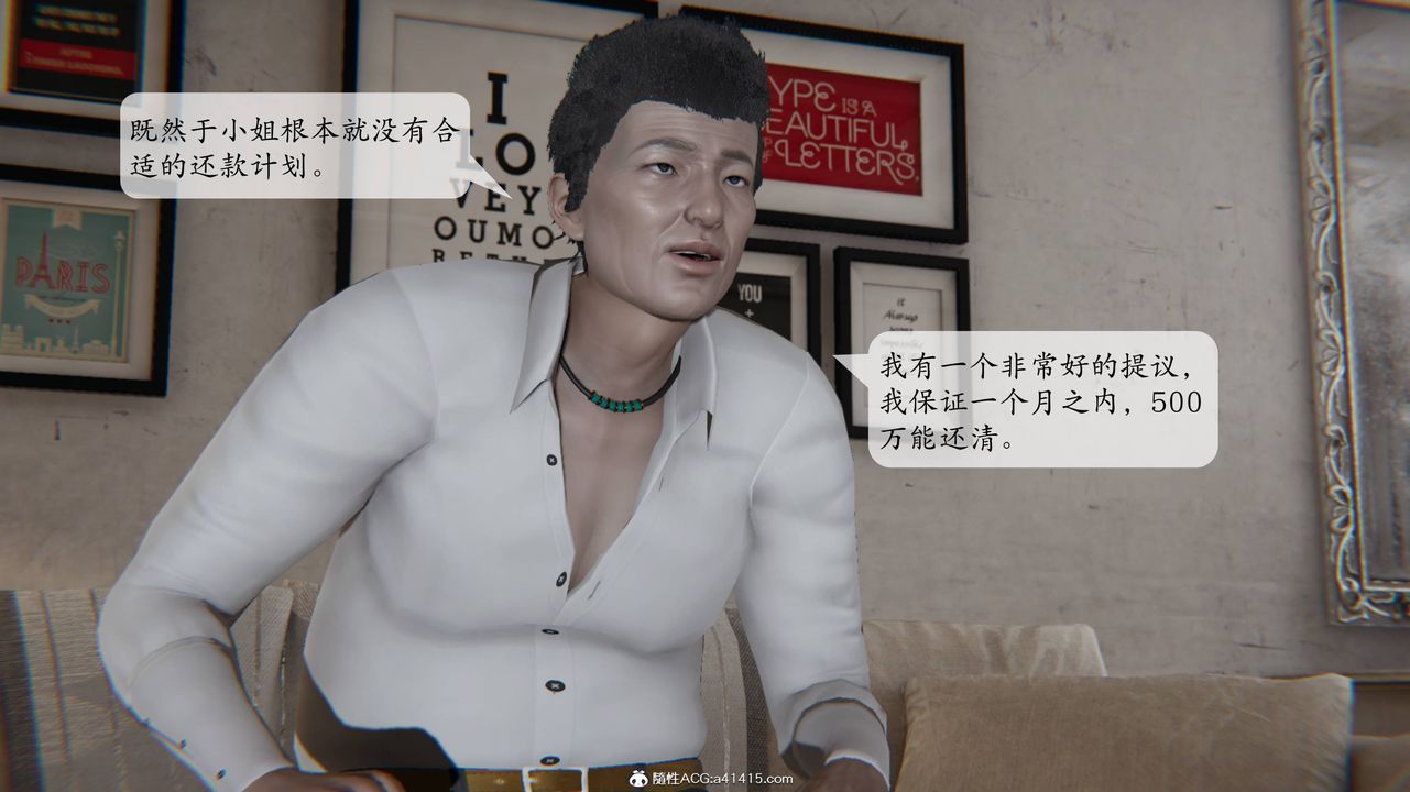 [3D]一夜暴富番外-借金母女第02章-01话