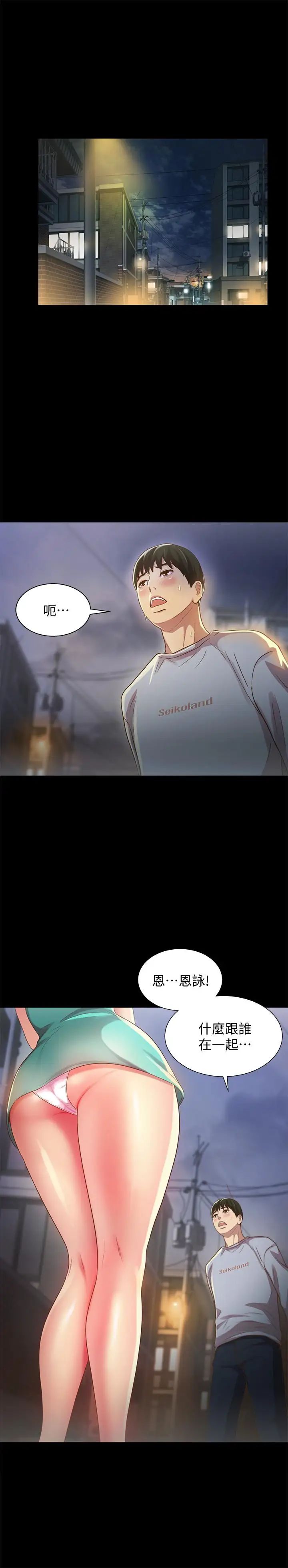 朋友,女朋友第50話-我要跟書妍做個痛快