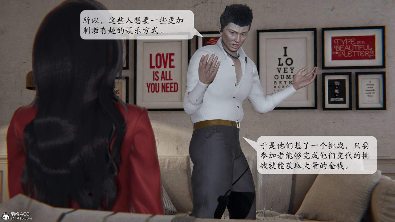 [3D]一夜暴富番外-借金母女第02章-01話