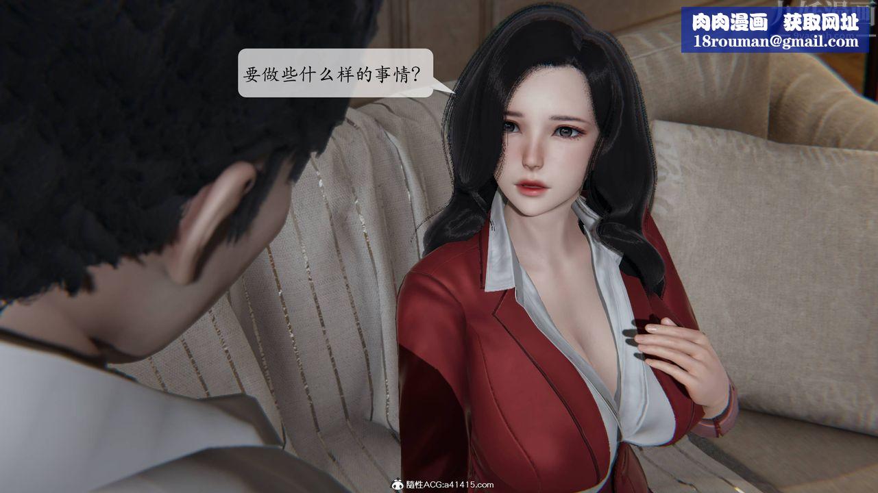 [3D]一夜暴富番外-借金母女第02章-01话