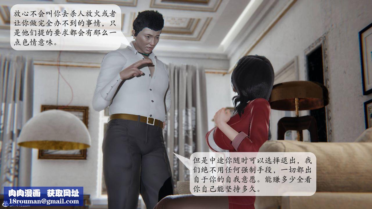 [3D]一夜暴富番外-借金母女第02章-01话