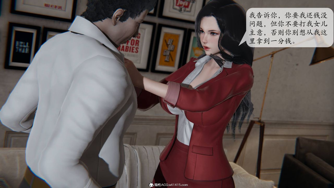 [3D]一夜暴富番外-借金母女第02章-01話