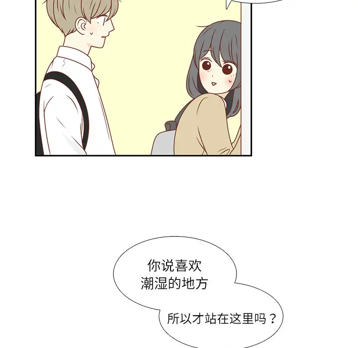 各自的春天第5话