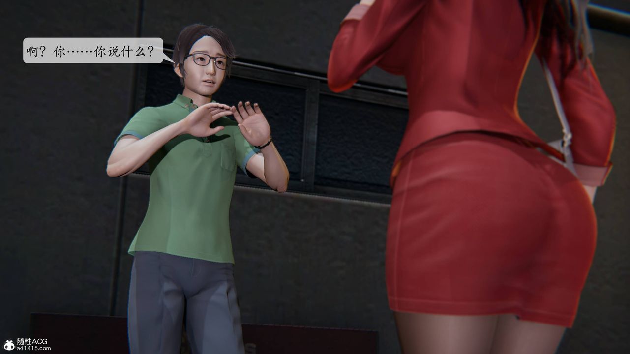 [3D]一夜暴富番外-借金母女第02章-01話