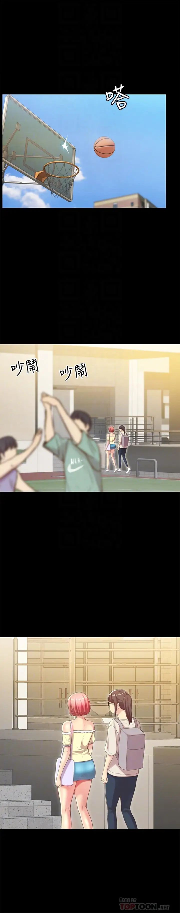 朋友,女朋友第51话-教室里传来的奇怪声音