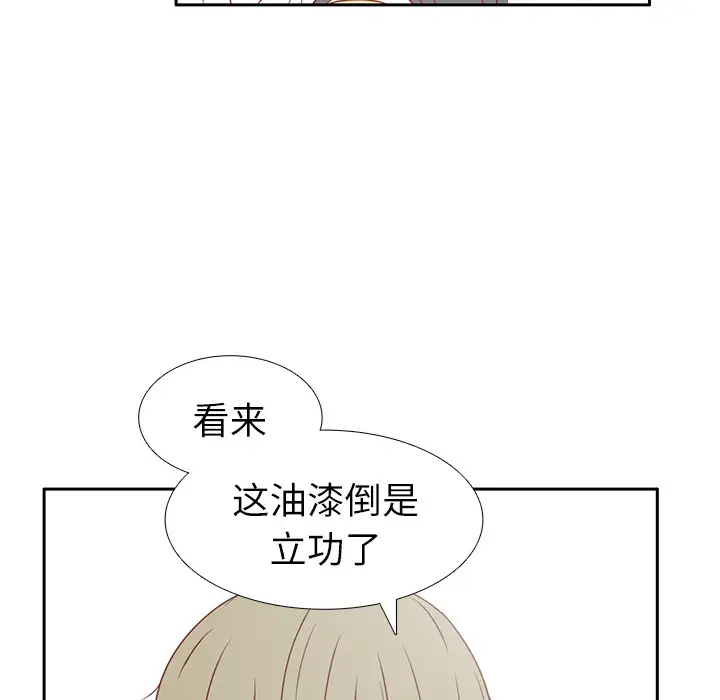 各自的春天第5话