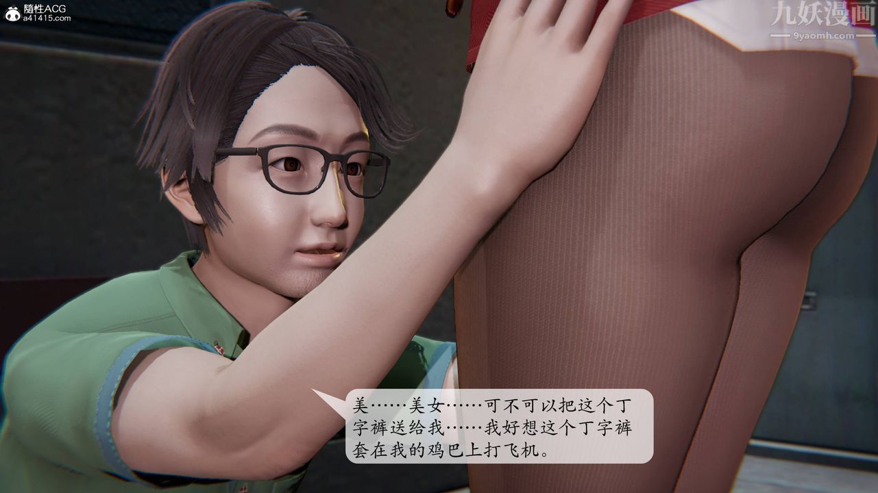 [3D]一夜暴富番外-借金母女第02章-02话