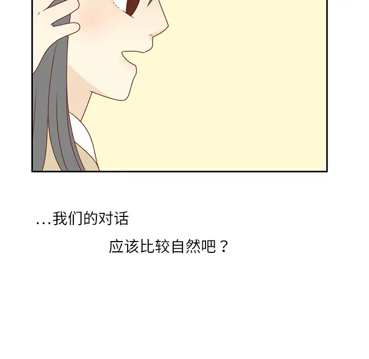 各自的春天第5话