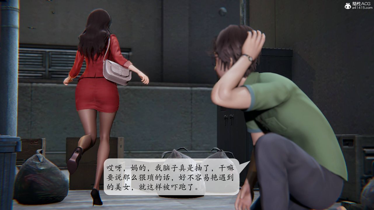 [3D]一夜暴富番外-借金母女第02章-02话