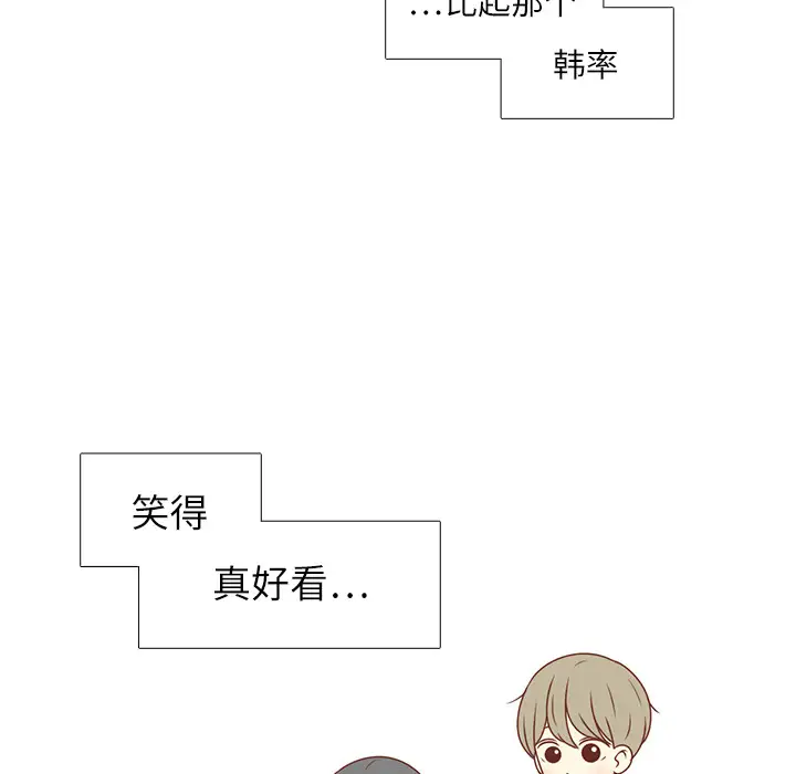 各自的春天第5话