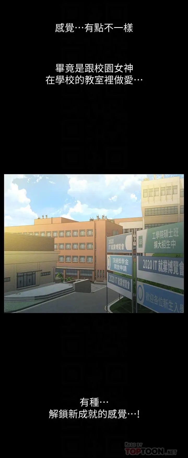 朋友,女朋友第51話-教室里傳來的奇怪聲音