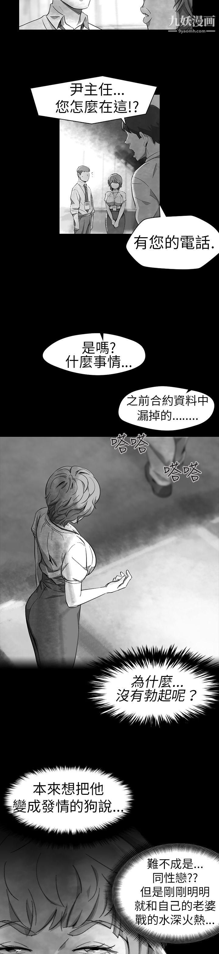 VideoEp.1-同床异梦11