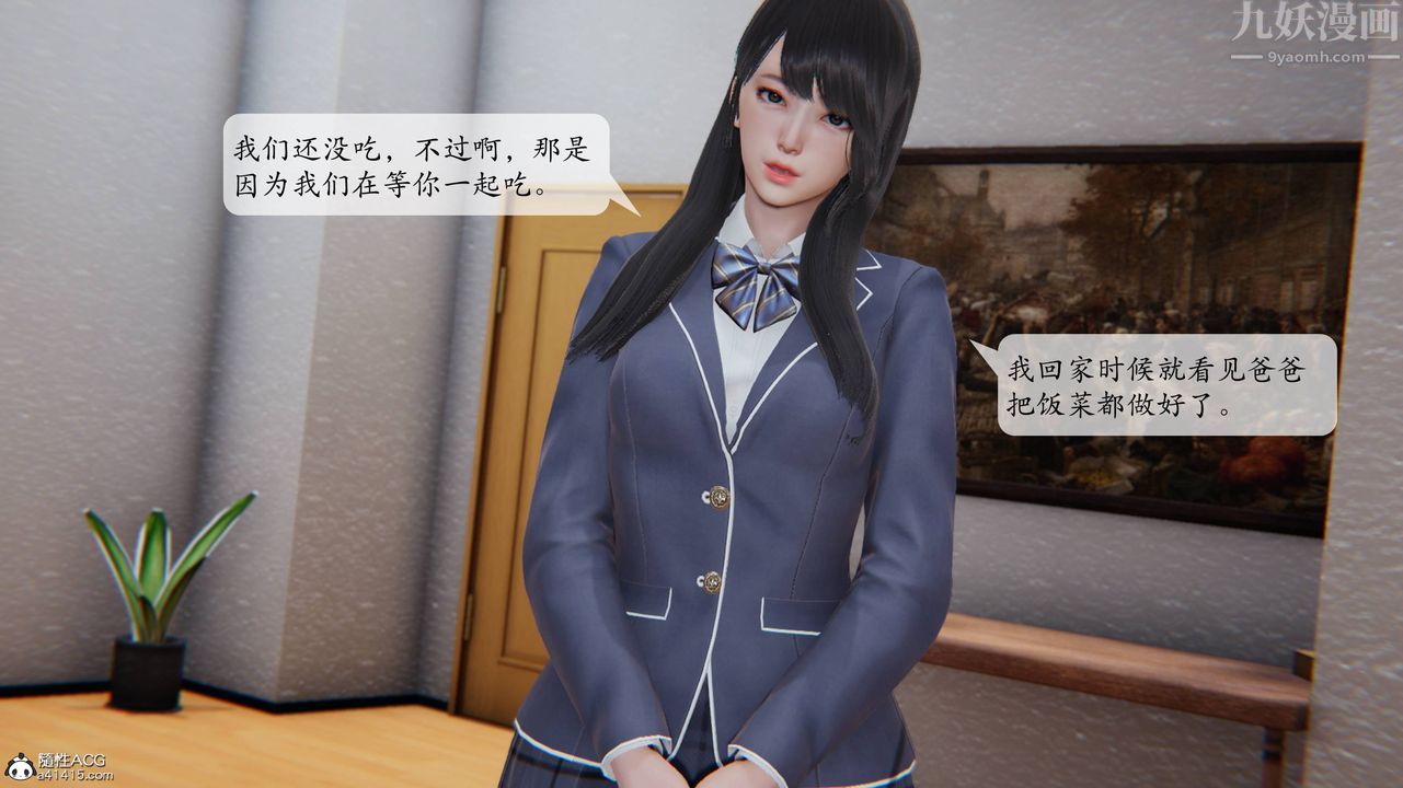 [3D]一夜暴富番外-借金母女第02章-02话