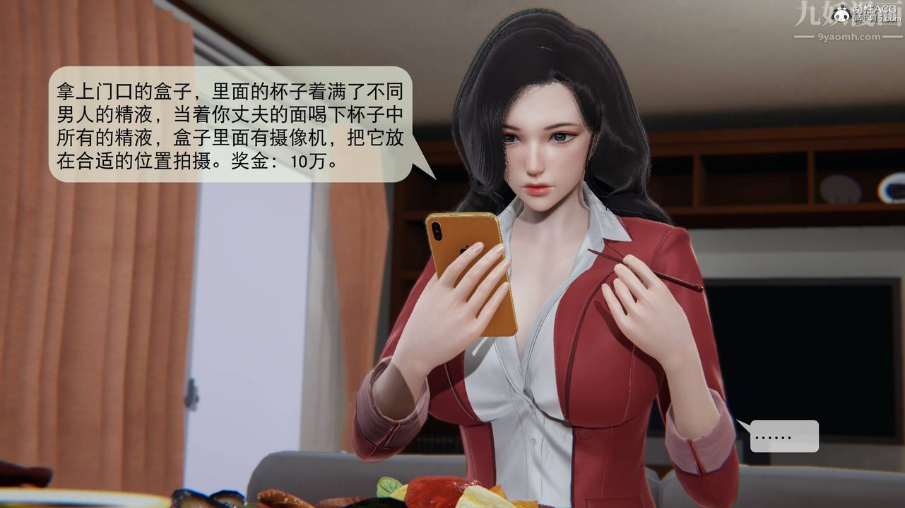 [3D]一夜暴富番外-借金母女第02章-02話