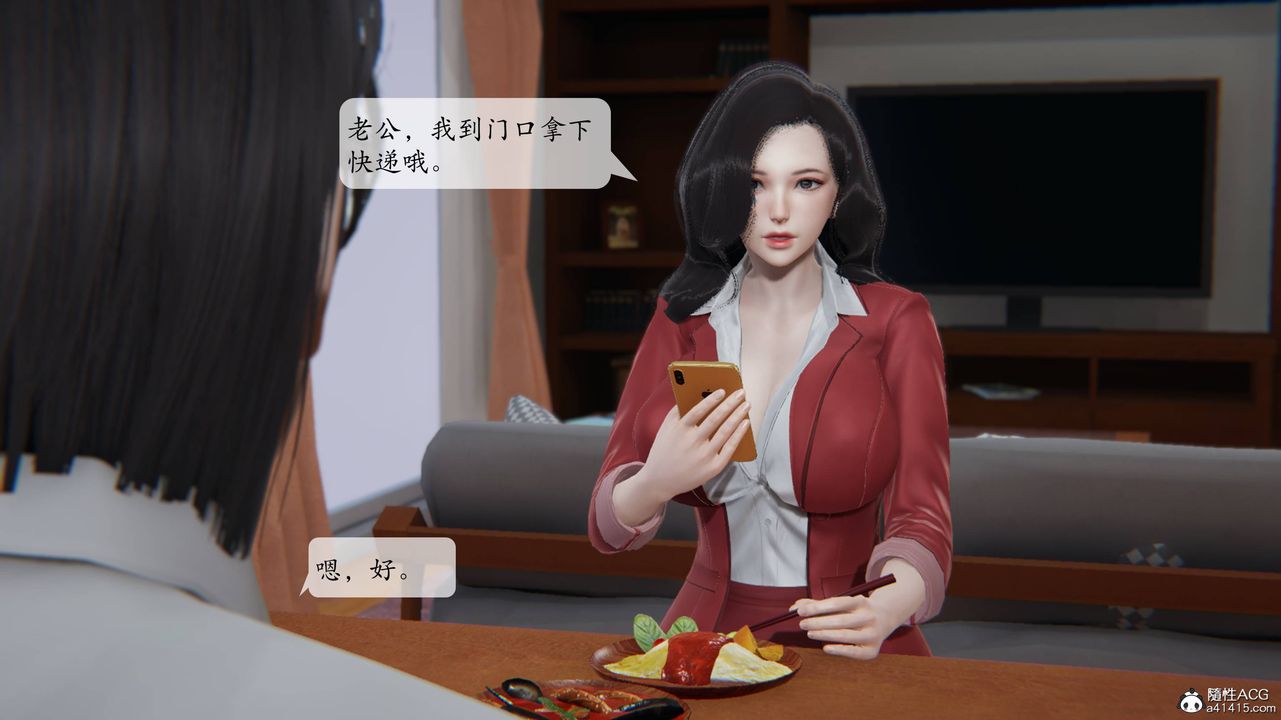 [3D]一夜暴富番外-借金母女第02章-02话