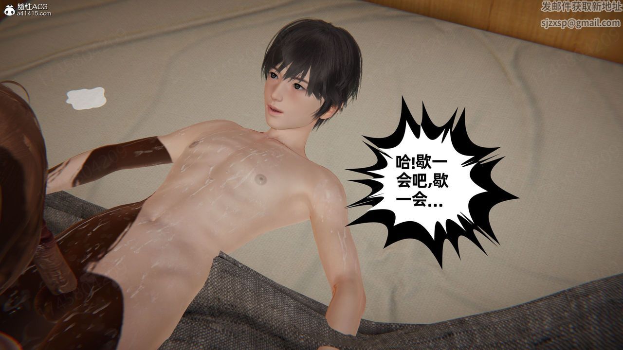 [3D]我的超能力第64话