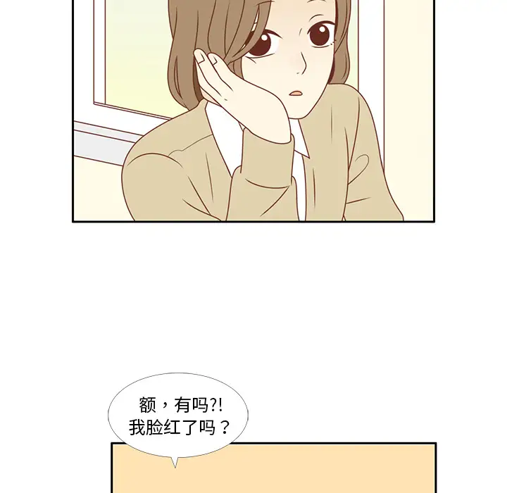 各自的春天第6话