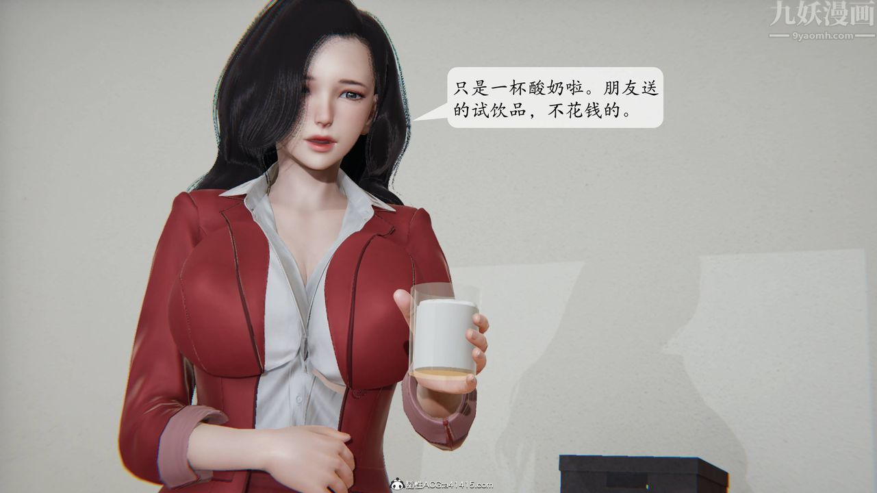 [3D]一夜暴富番外-借金母女第02章-02话