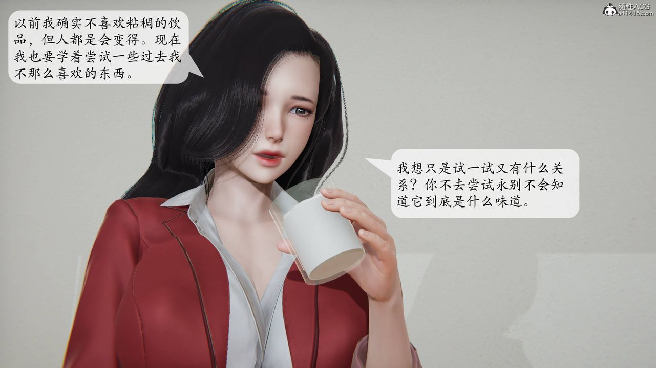 [3D]一夜暴富番外-借金母女第02章-02话