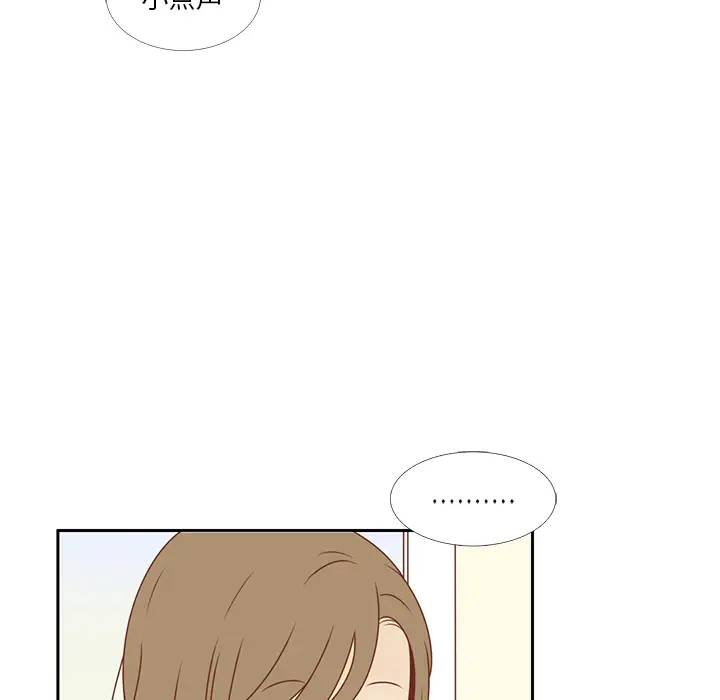 各自的春天第6话