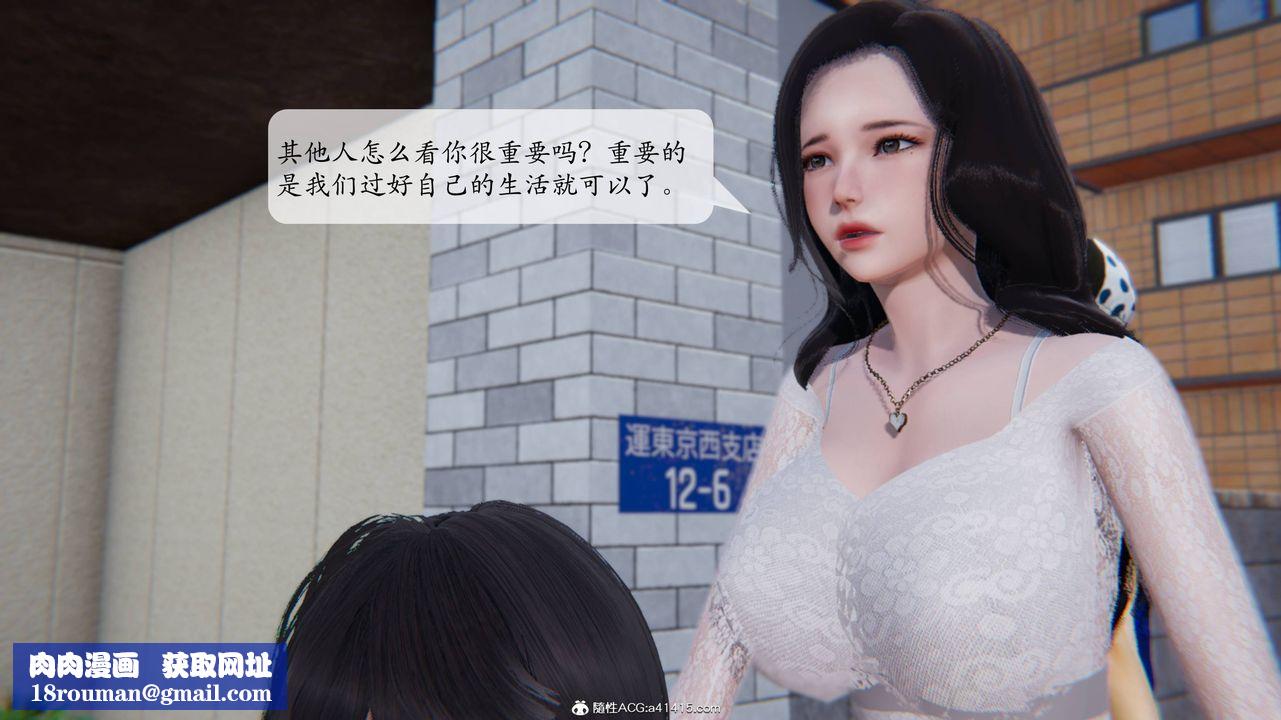 [3D]一夜暴富番外-借金母女第02章-02话