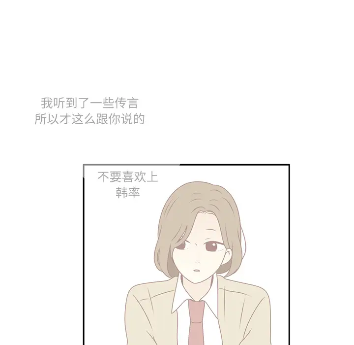 各自的春天第6话