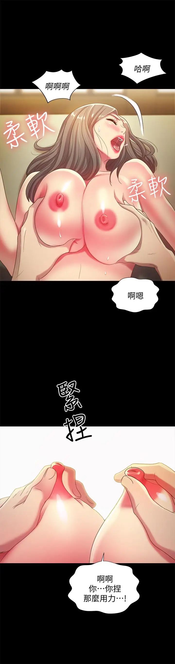 朋友,女朋友第52话-爱上刺激快感的书妍