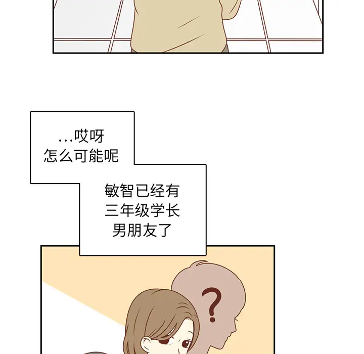 各自的春天第6话