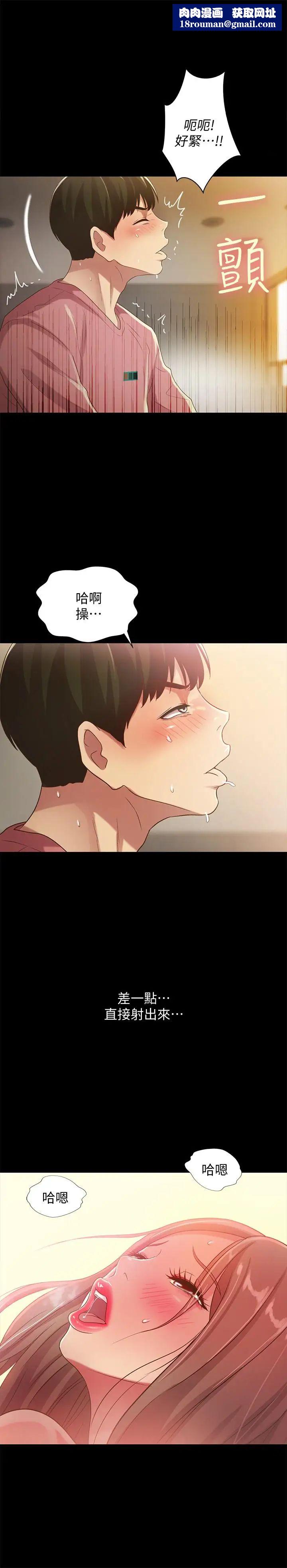 朋友,女朋友第52话-爱上刺激快感的书妍