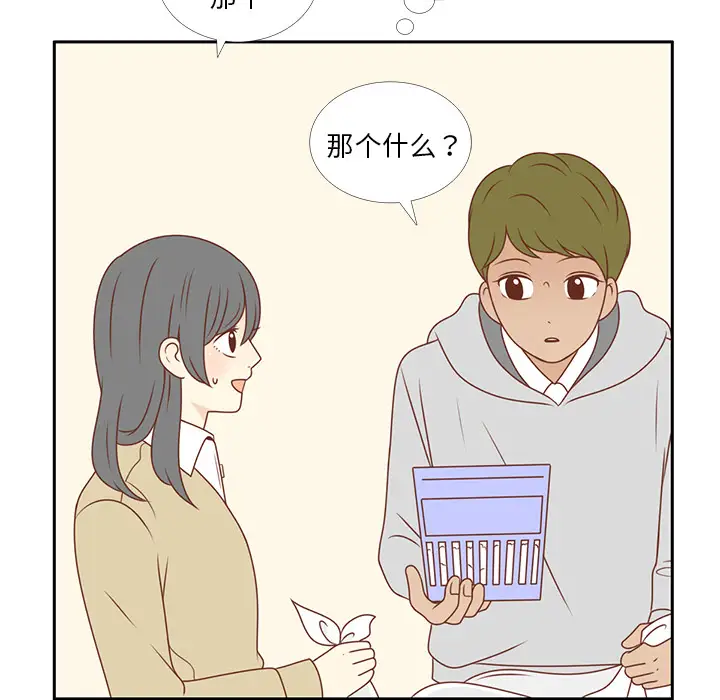 各自的春天第6话