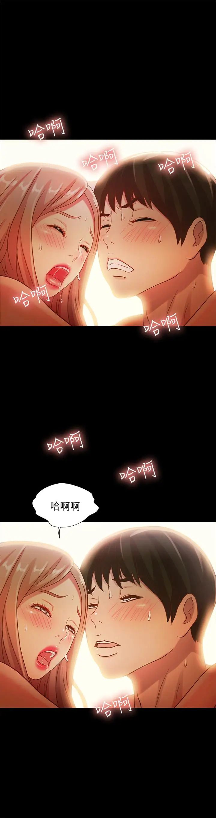 朋友,女朋友第52話-愛上刺激快感的書妍
