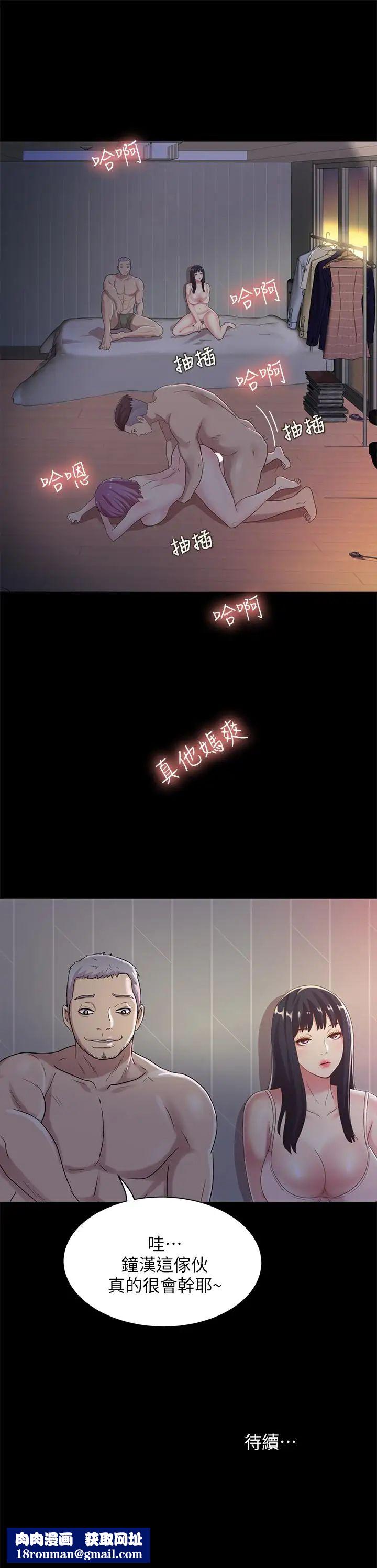 朋友,女朋友第52话-爱上刺激快感的书妍